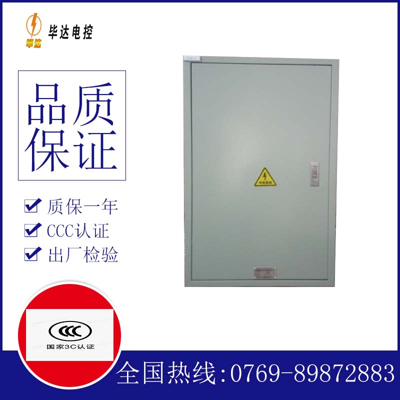 杜尔伯特配电箱